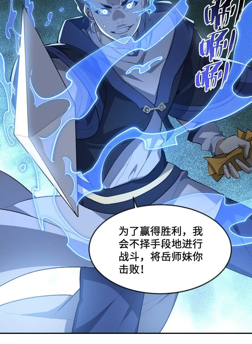 034 道歉 第24页