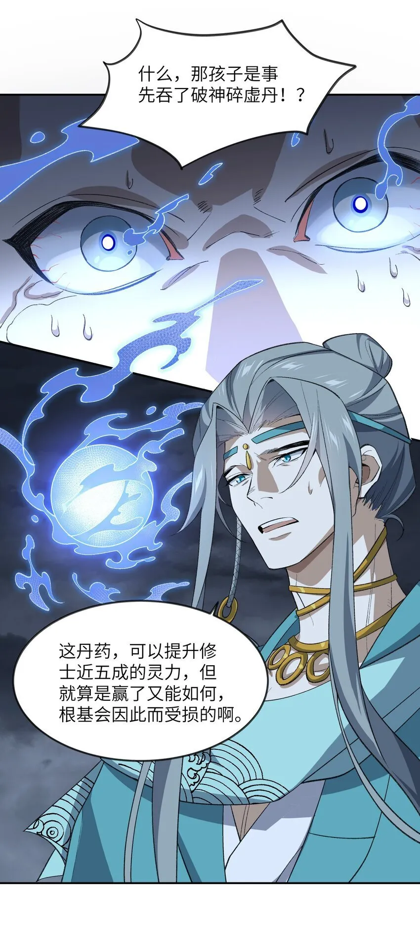 034 道歉 第25页