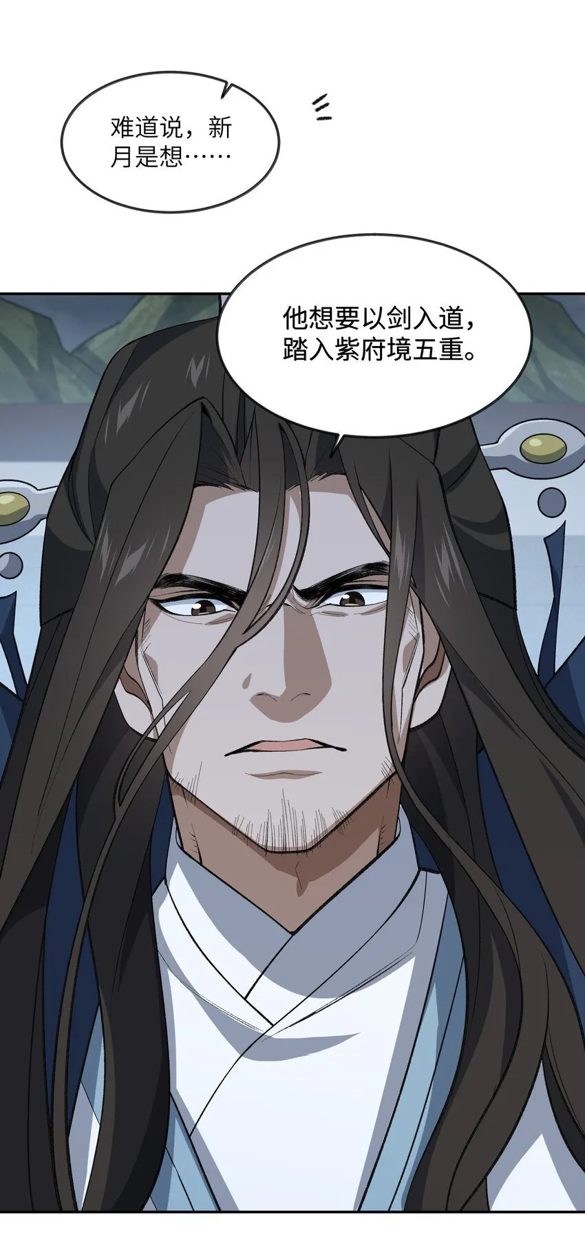 034 道歉 第26页