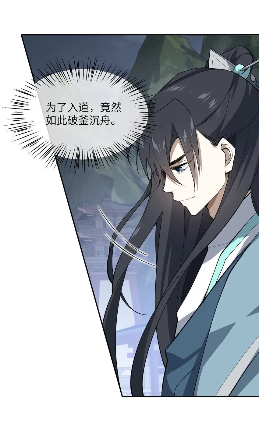 034 道歉 第29页