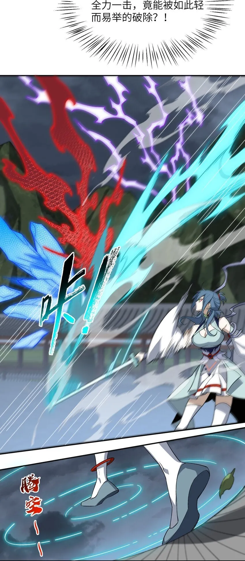 034 道歉 第33页