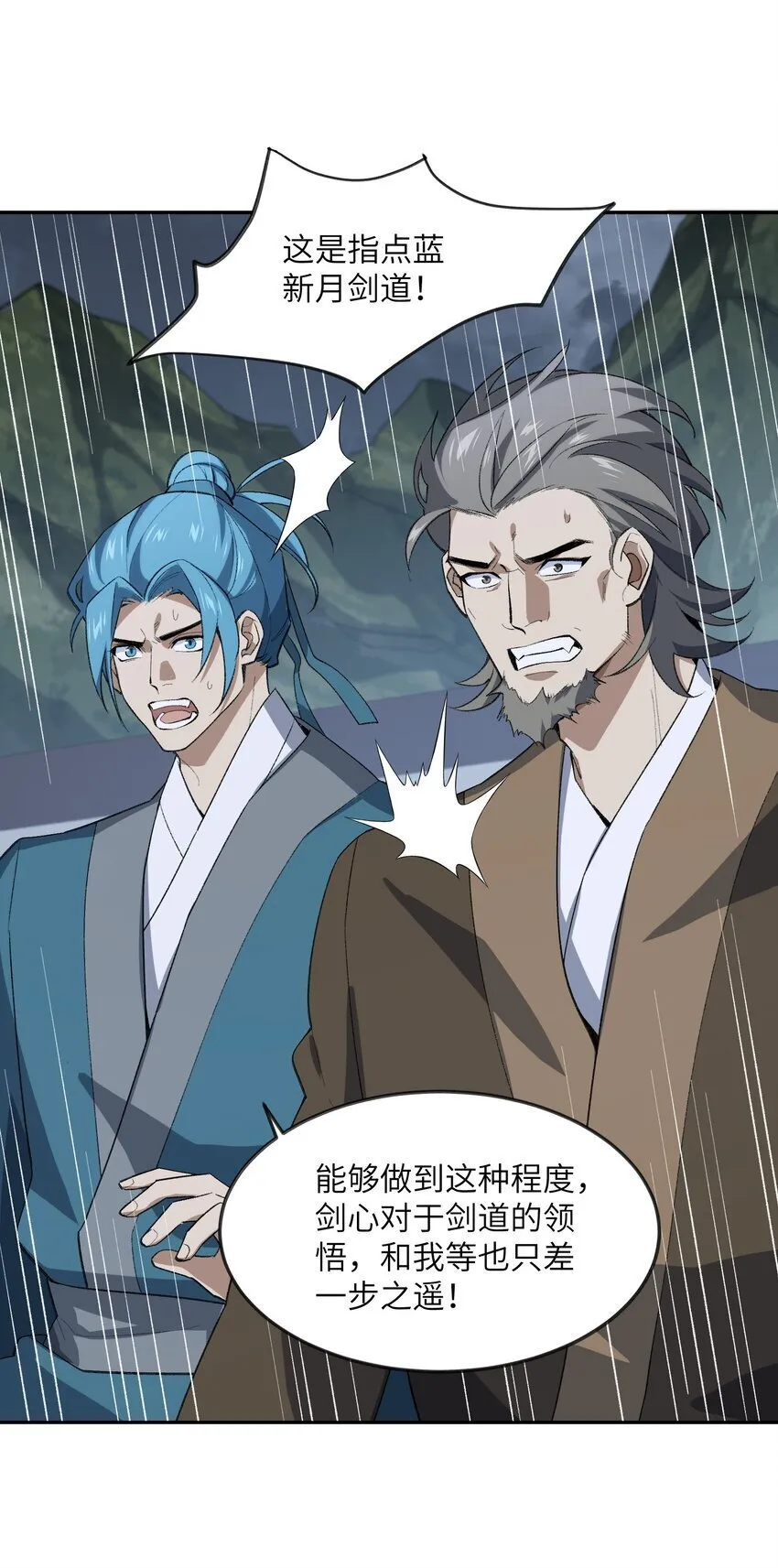 034 道歉 第40页