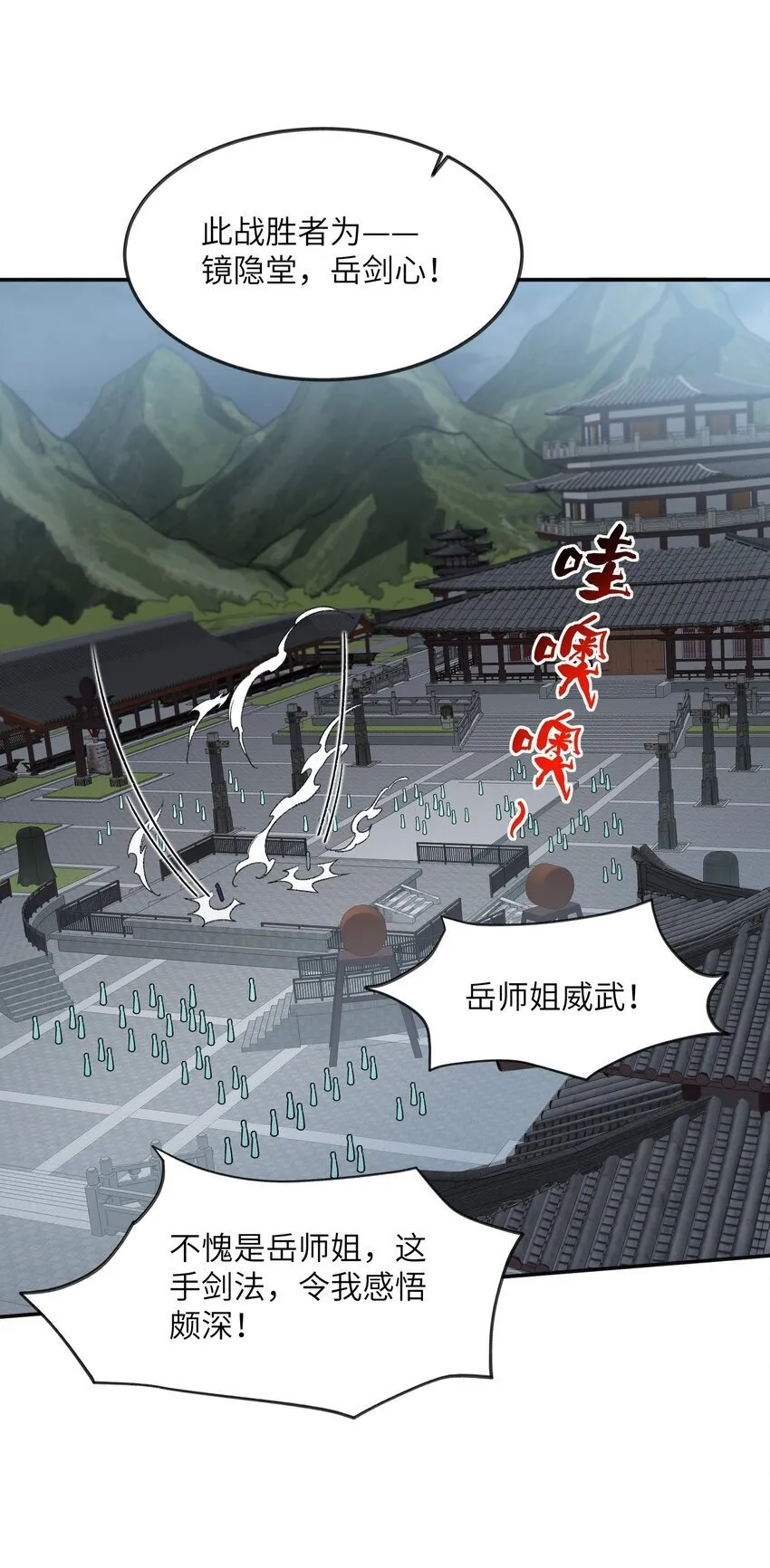 034 道歉 第46页