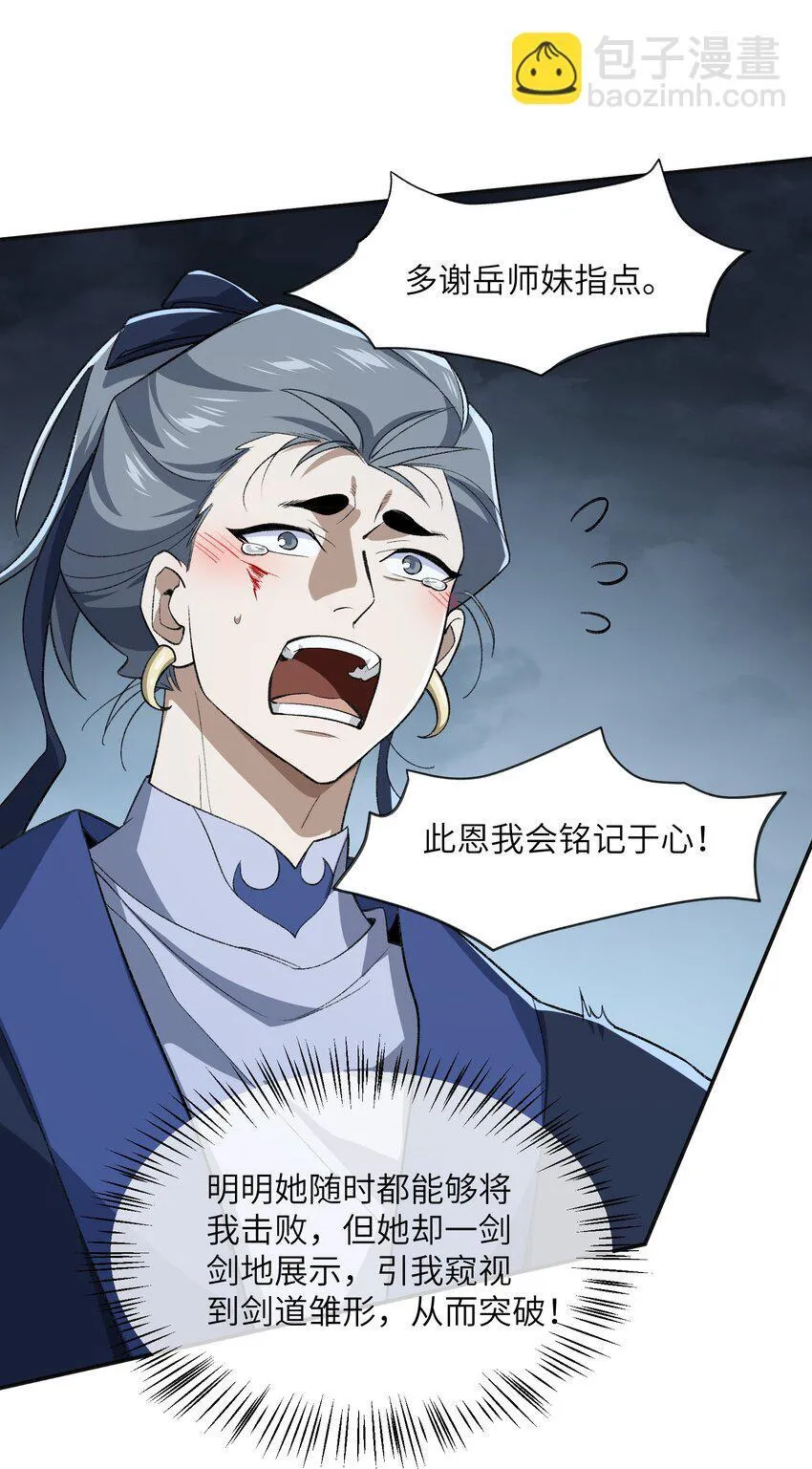 034 道歉 第47页
