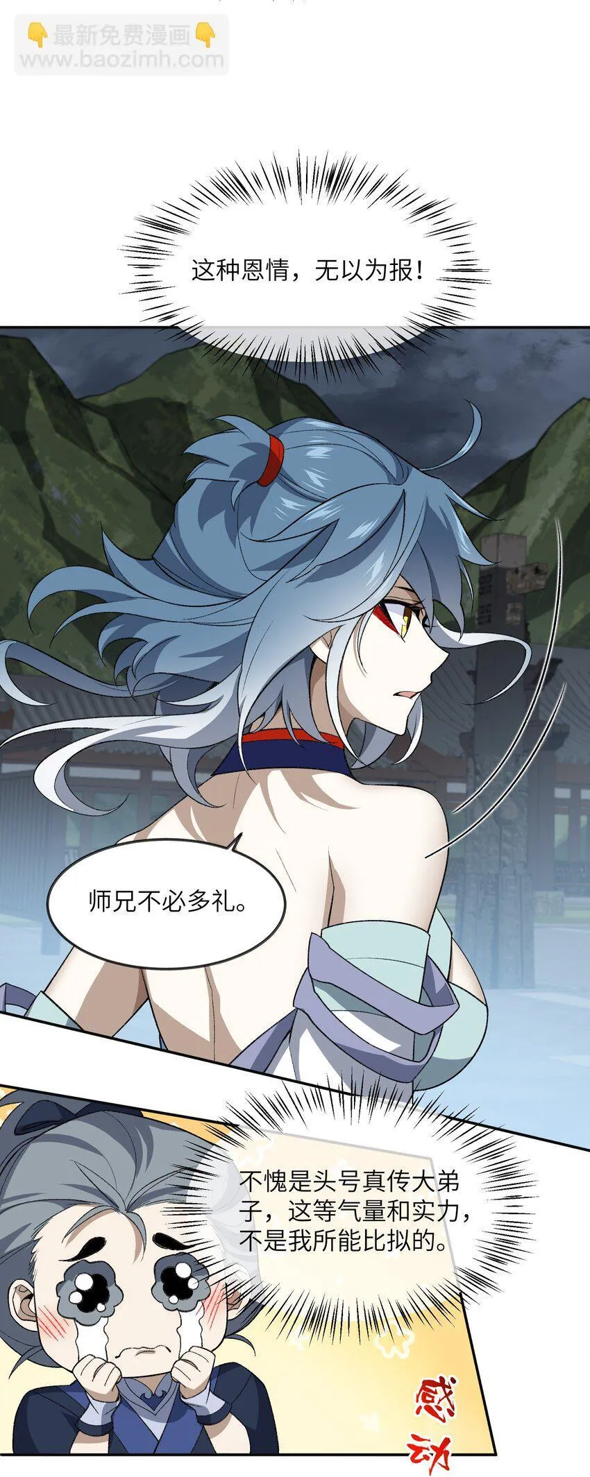 034 道歉 第48页