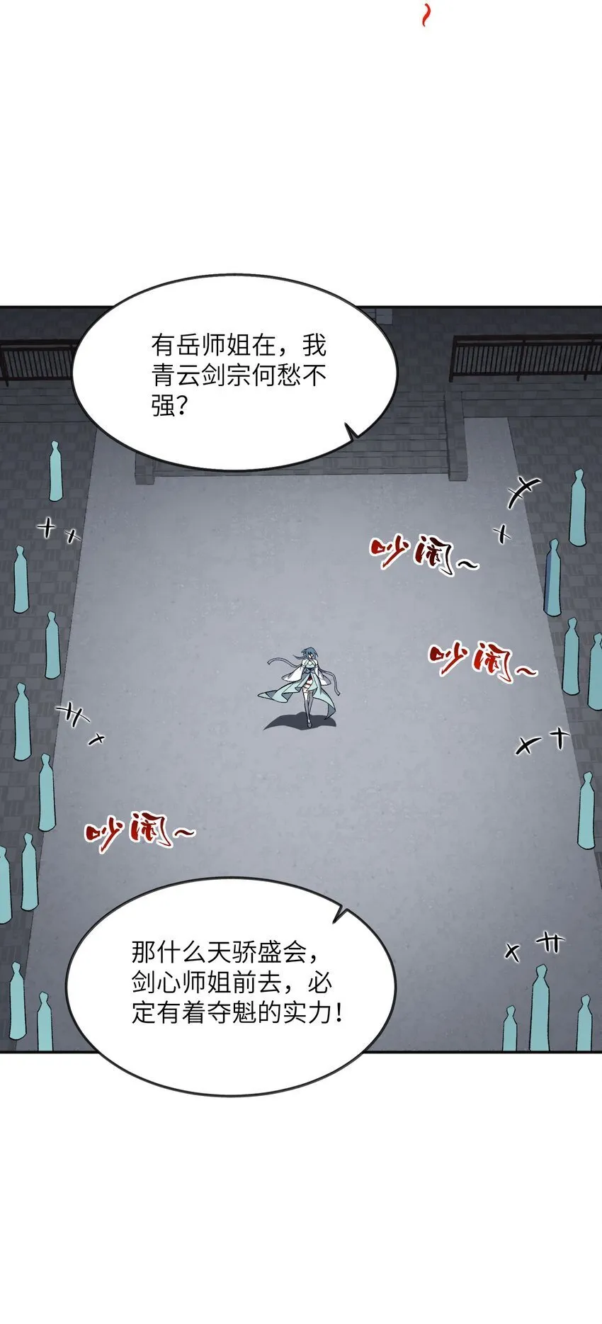 034 道歉 第49页