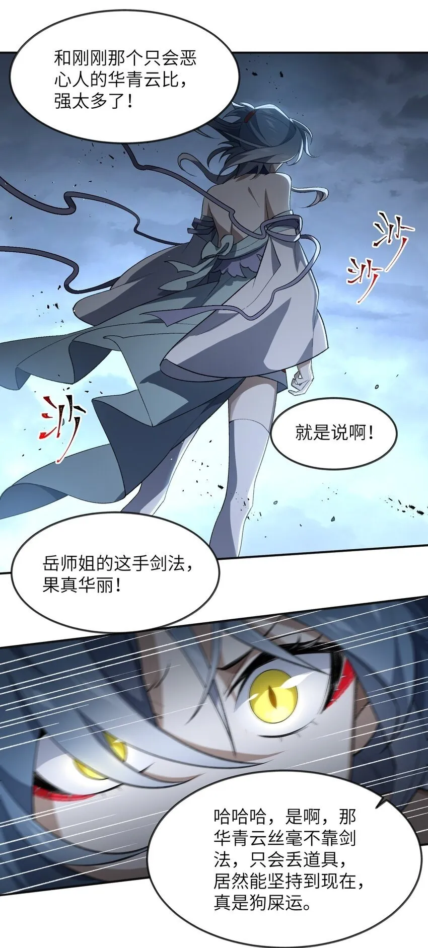 034 道歉 第50页