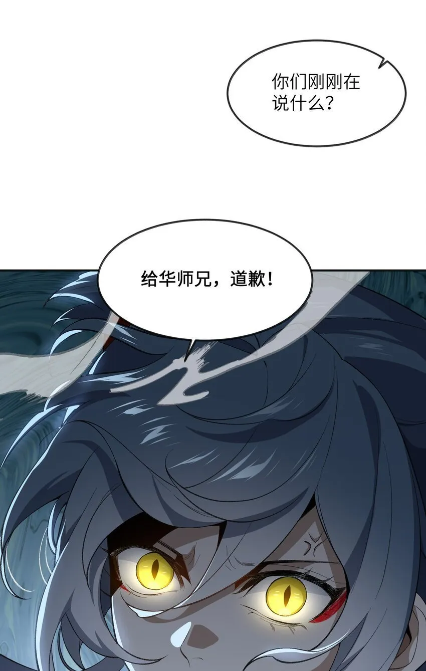 034 道歉 第52页