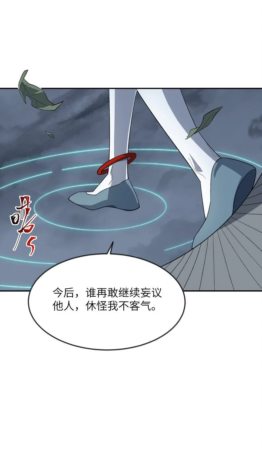035 口是心非 第18页