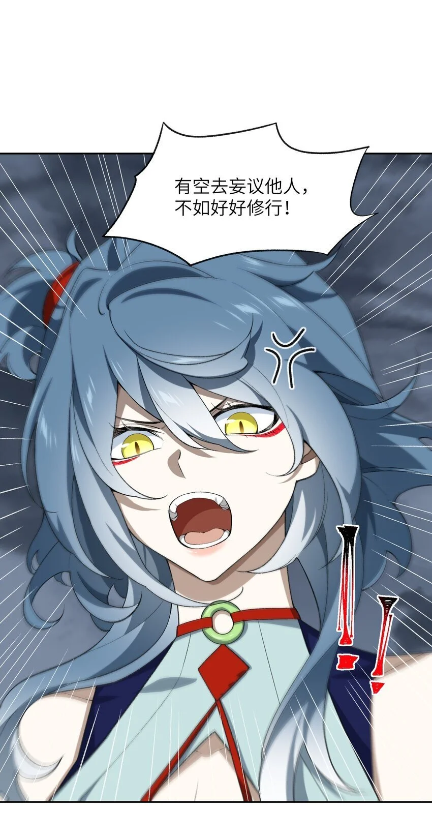 035 口是心非 第20页