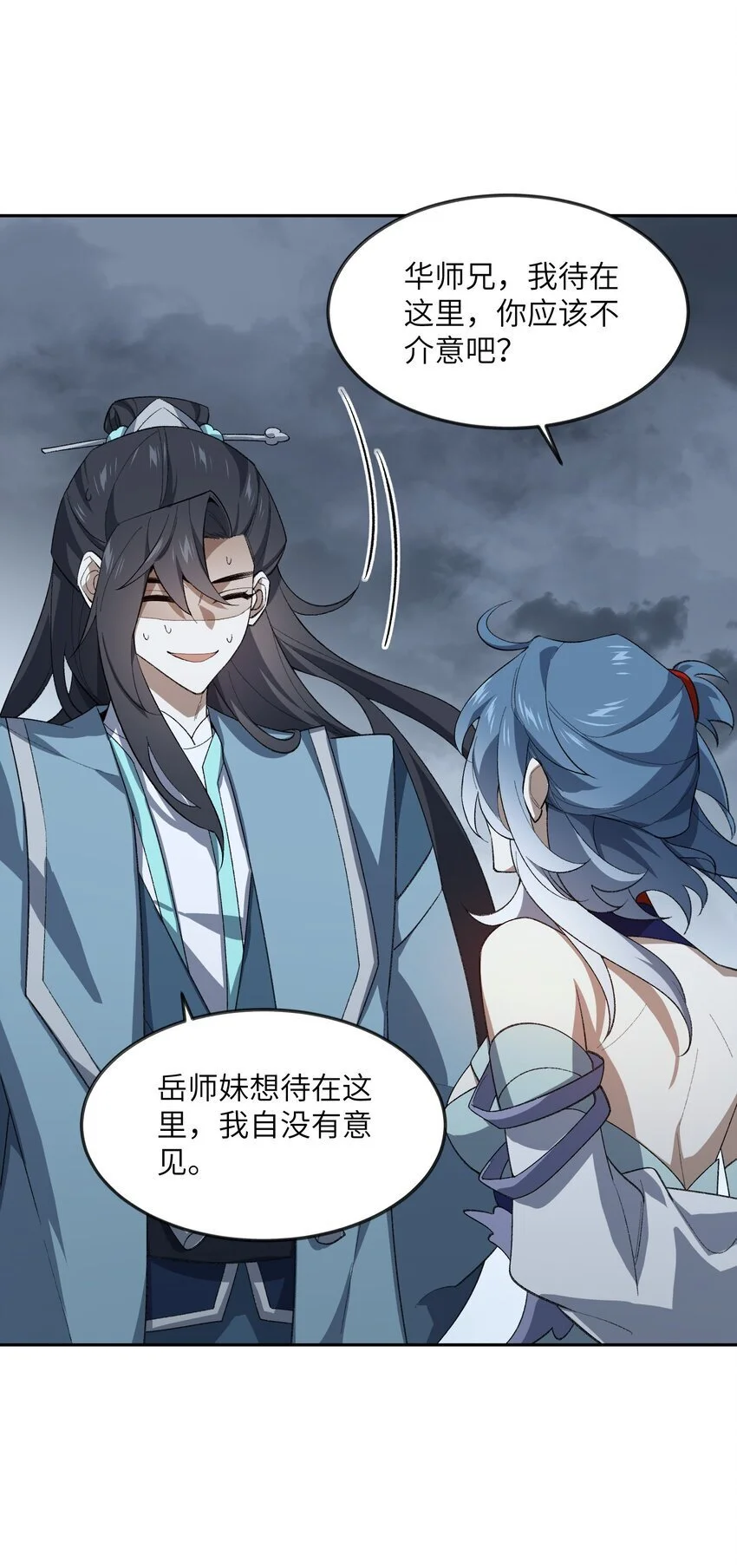 035 口是心非 第22页