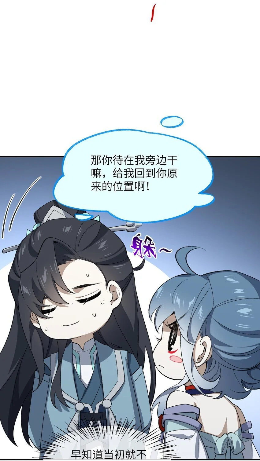 035 口是心非 第30页