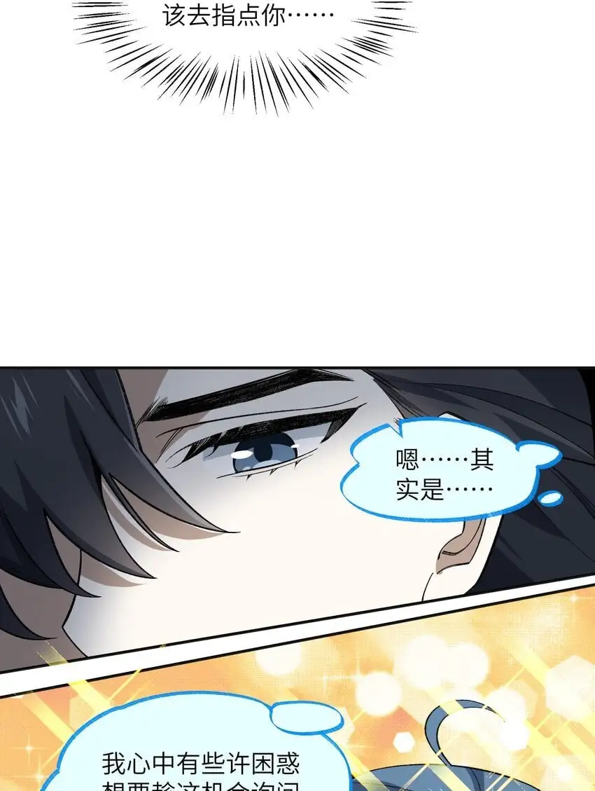 035 口是心非 第31页