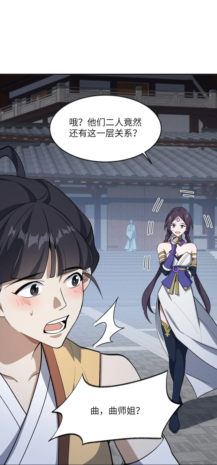 035 口是心非 第37页