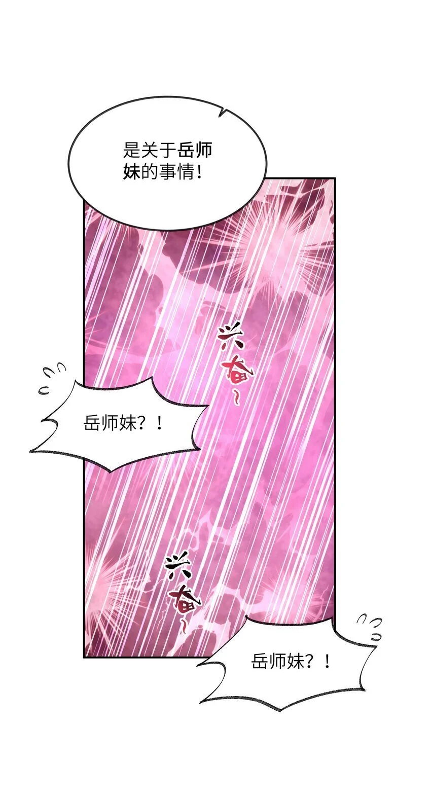 035 口是心非 第44页