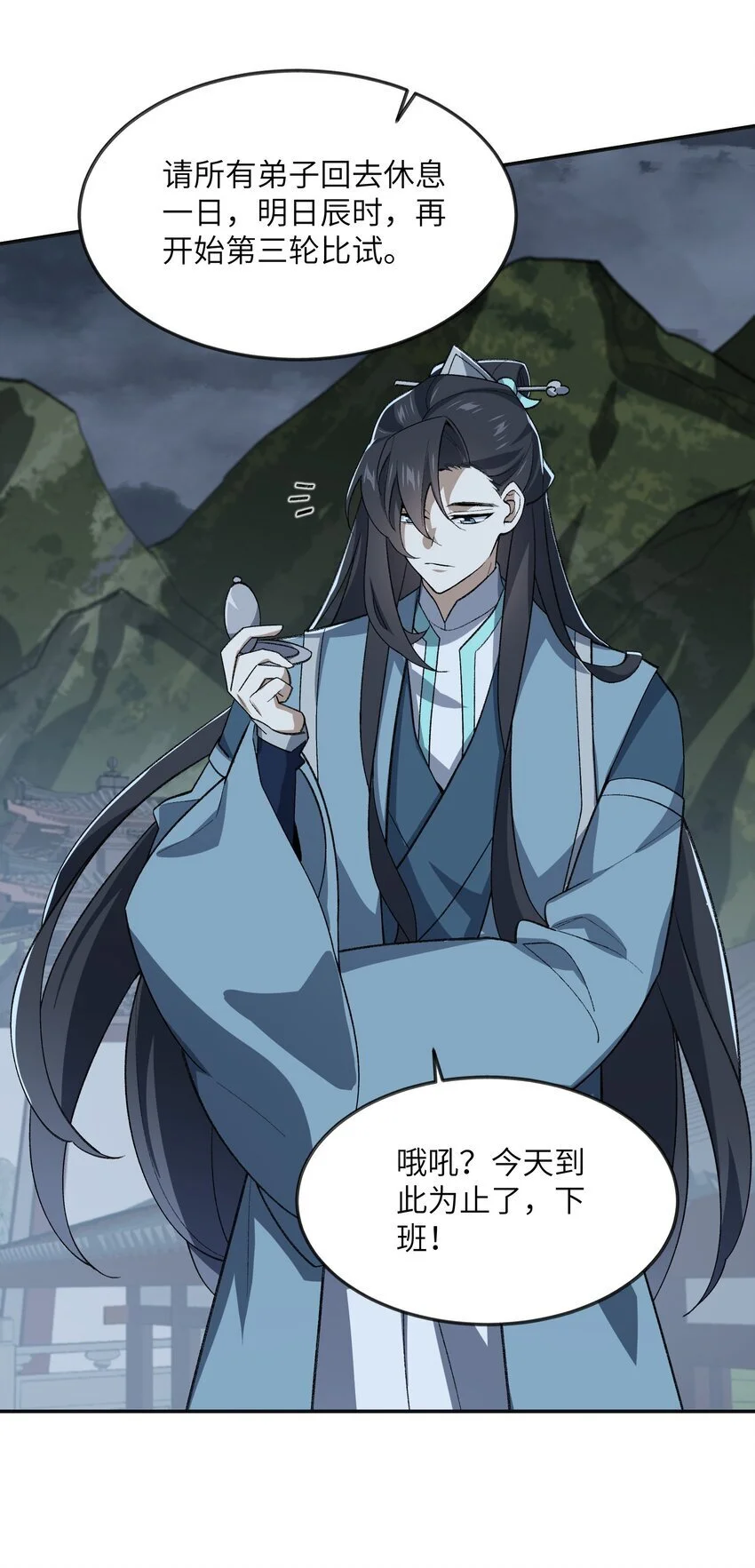035 口是心非 第49页