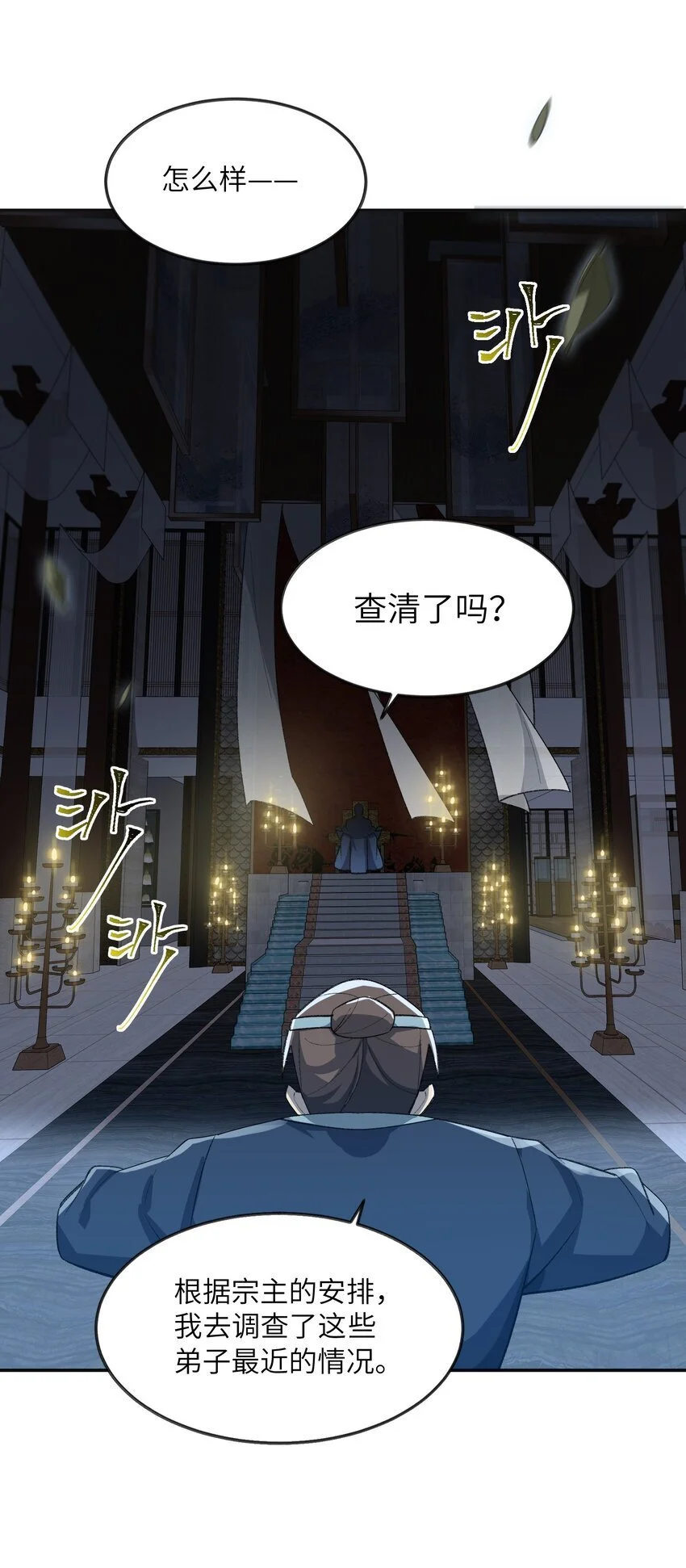 035 口是心非 第52页