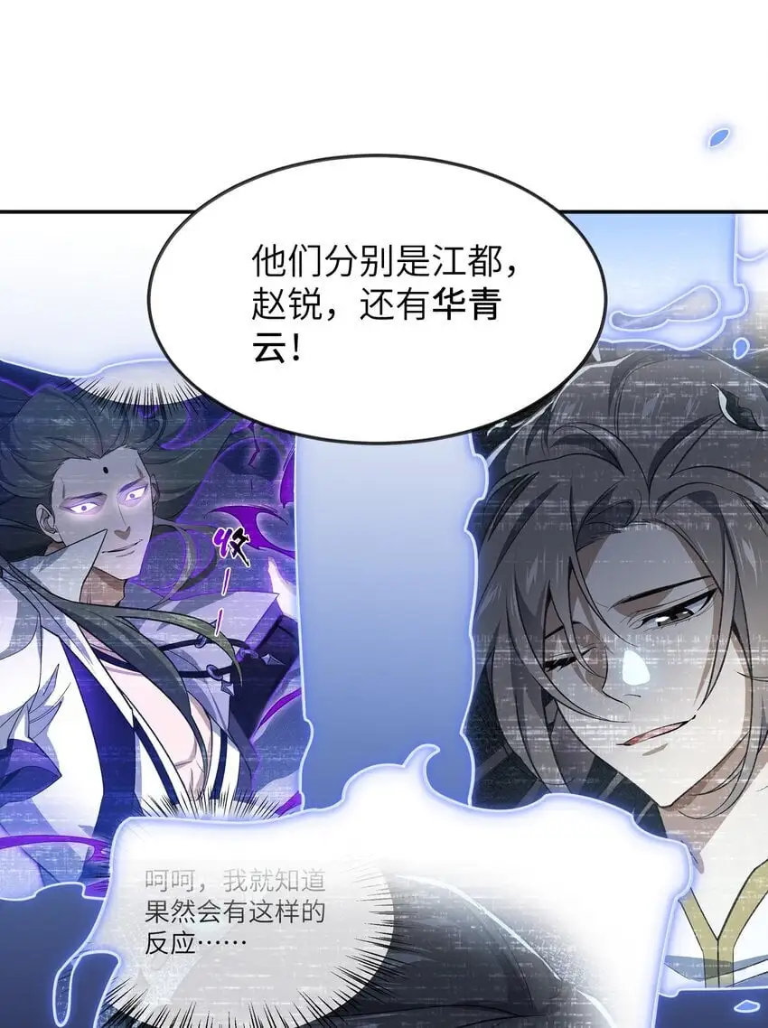 035 口是心非 第54页
