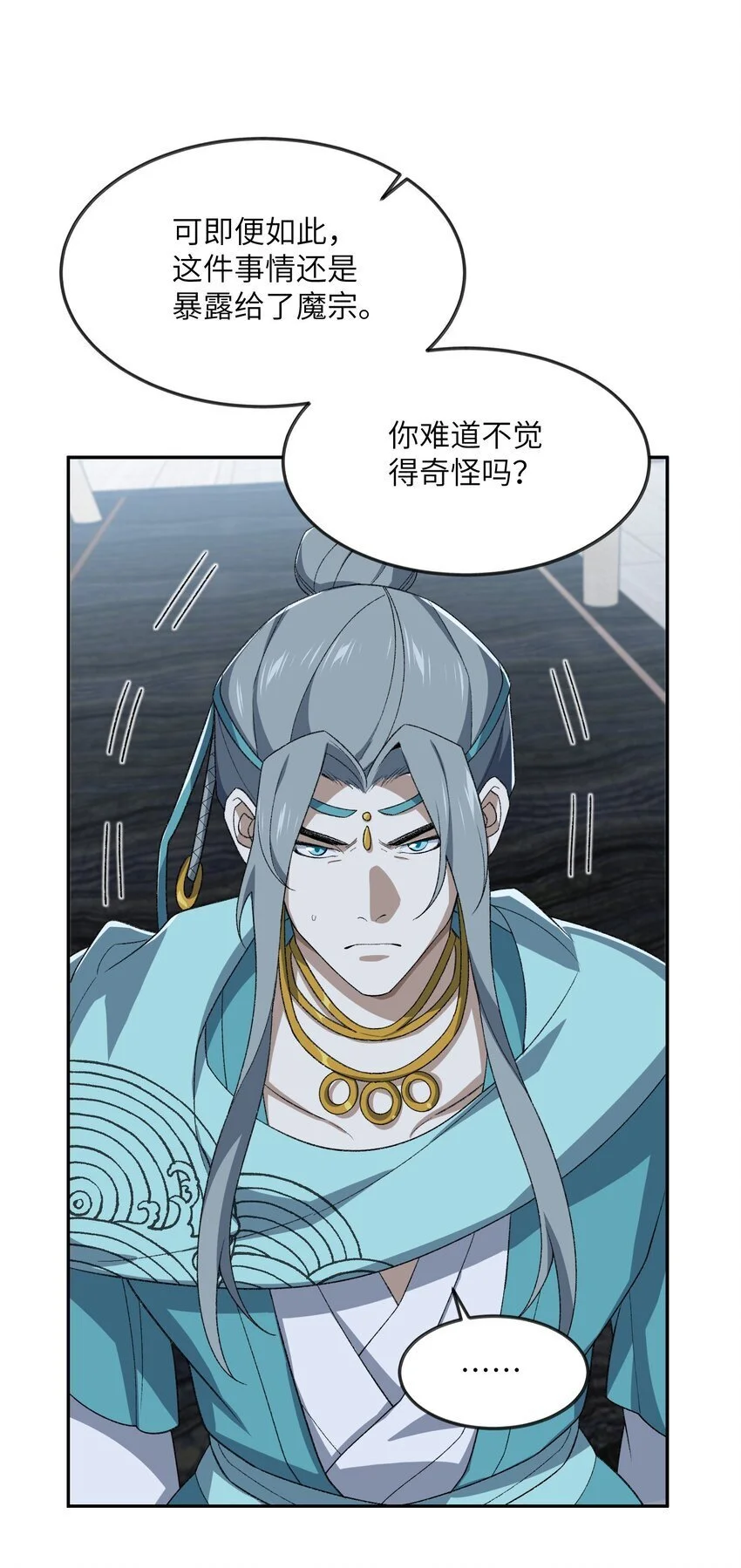 036 为了摆烂的生活 第8页