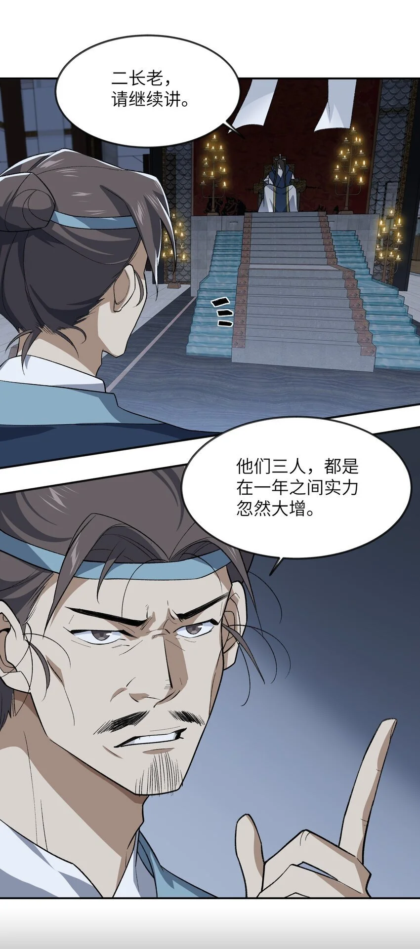 036 为了摆烂的生活 第9页