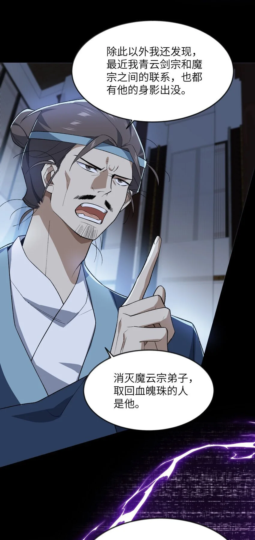036 为了摆烂的生活 第16页