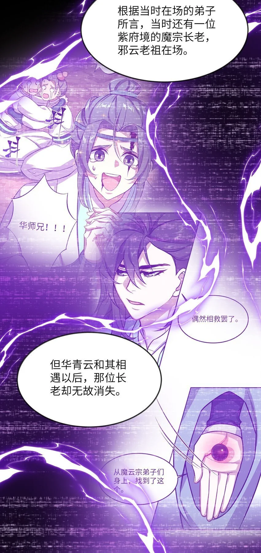 036 为了摆烂的生活 第17页