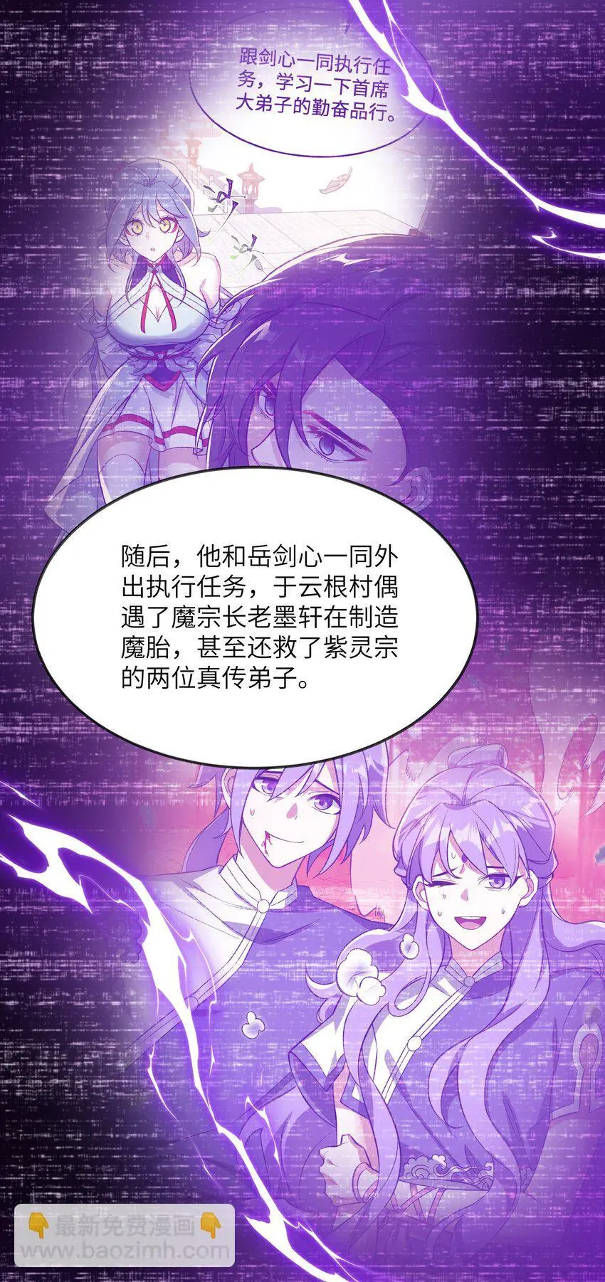 036 为了摆烂的生活 第18页