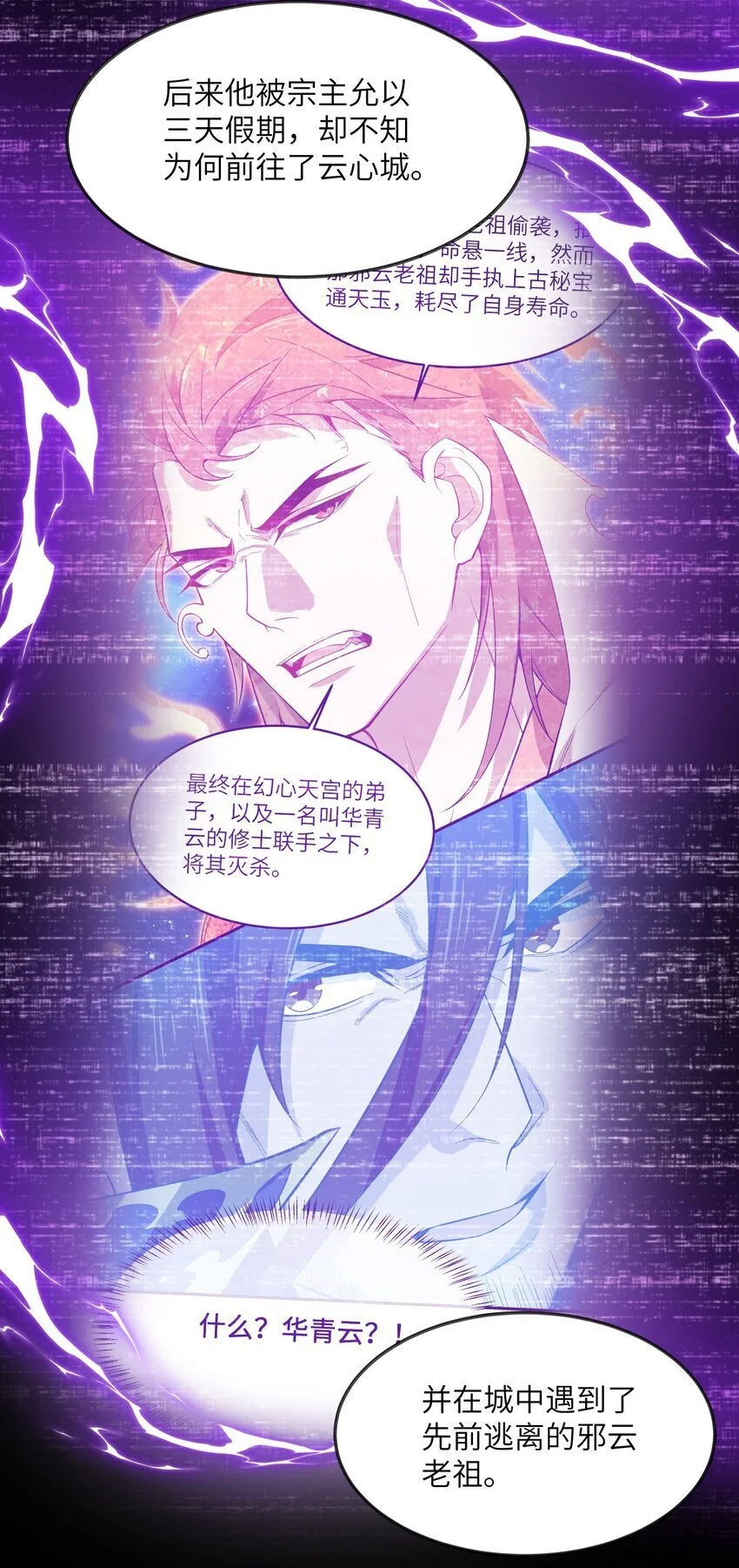 036 为了摆烂的生活 第19页