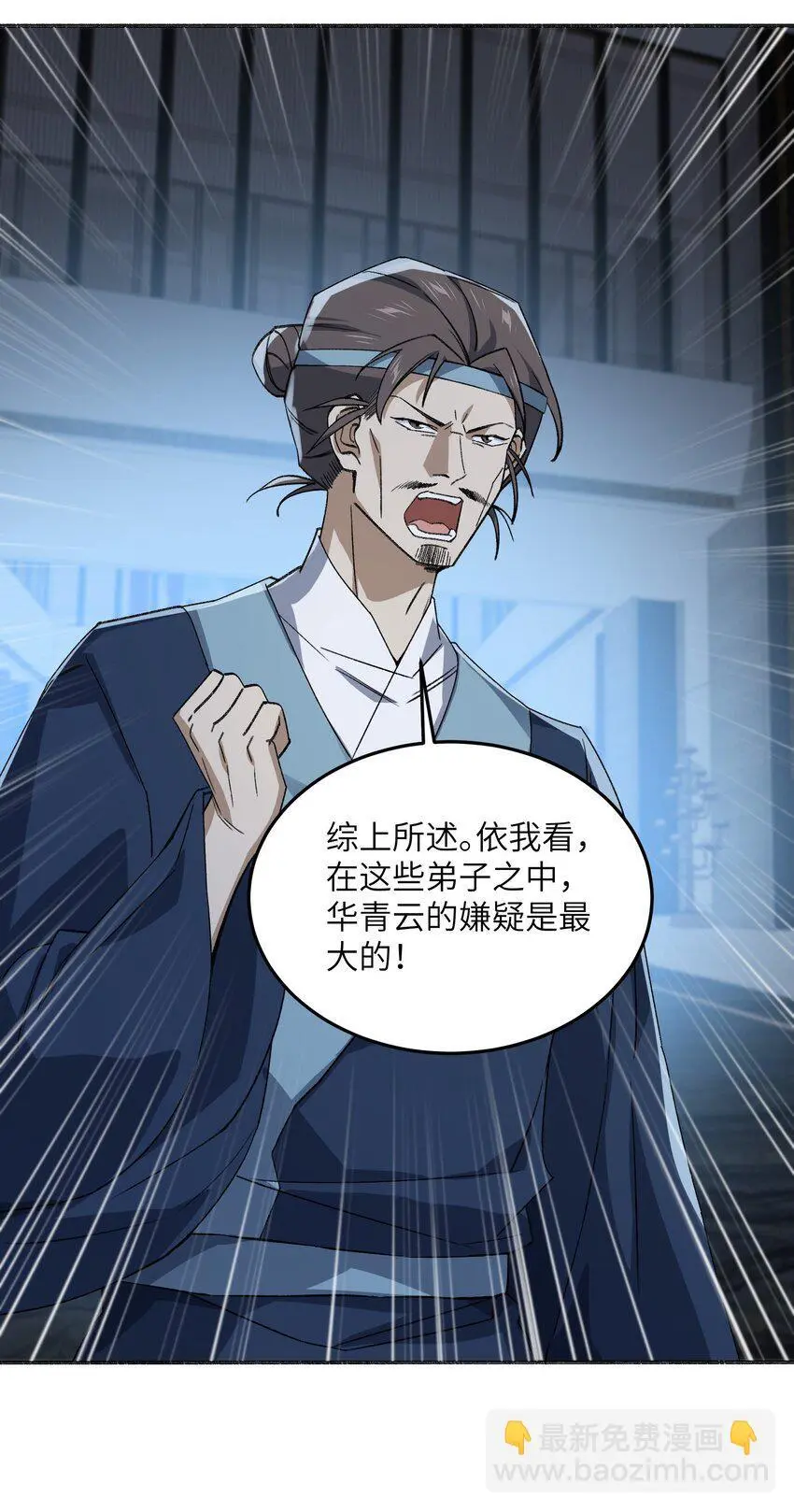 036 为了摆烂的生活 第21页