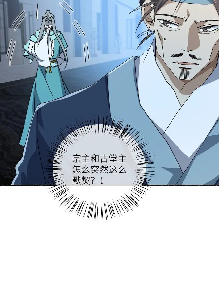 036 为了摆烂的生活 第24页
