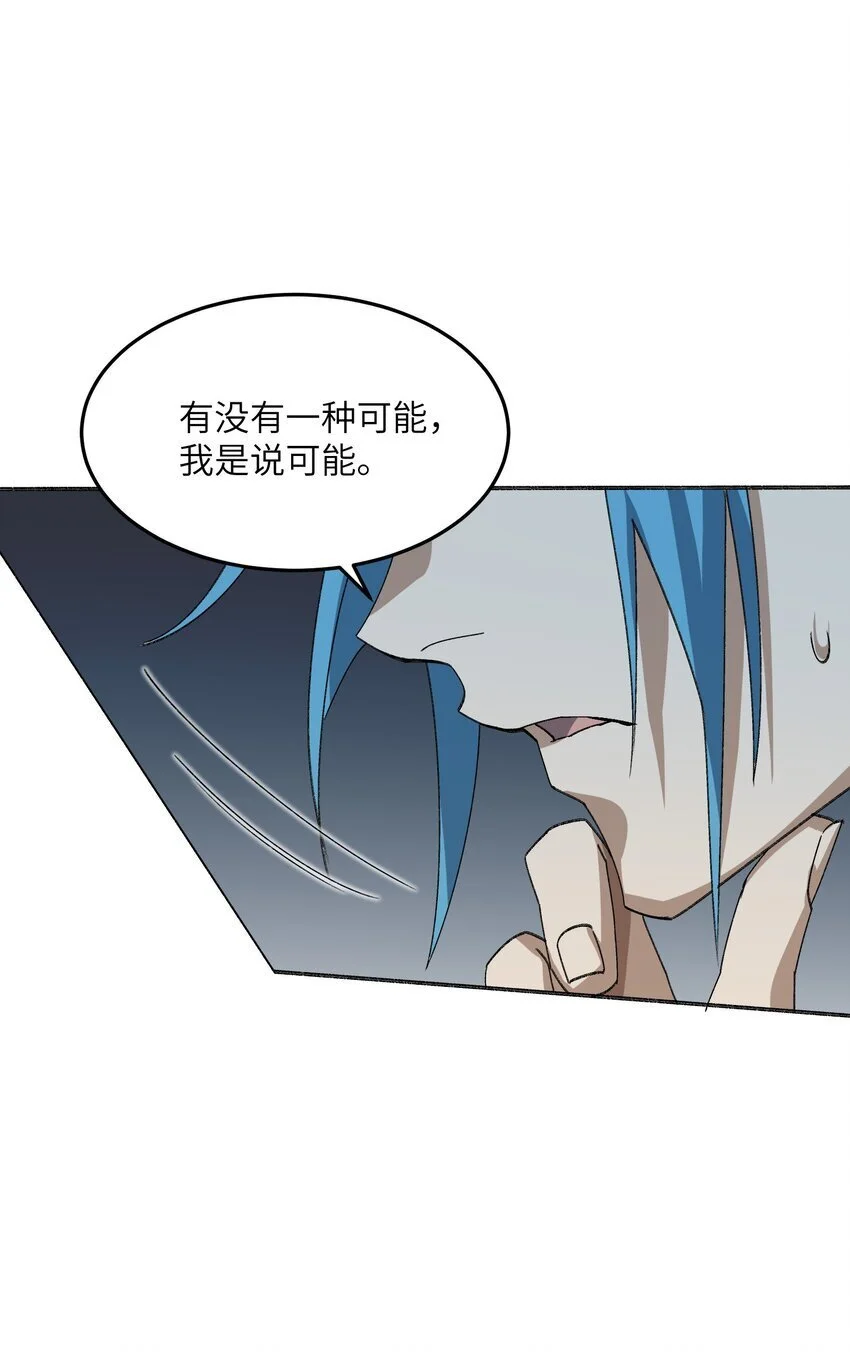 036 为了摆烂的生活 第25页