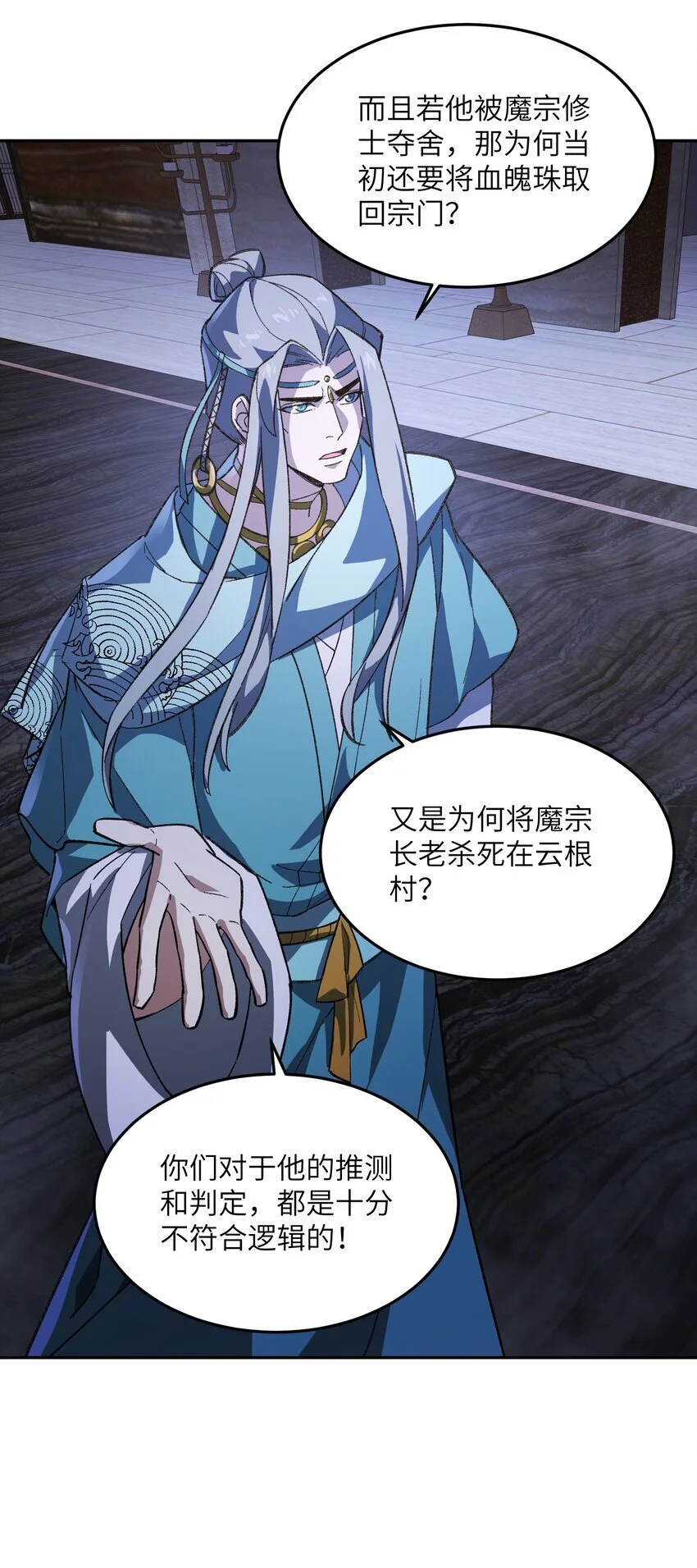 036 为了摆烂的生活 第29页