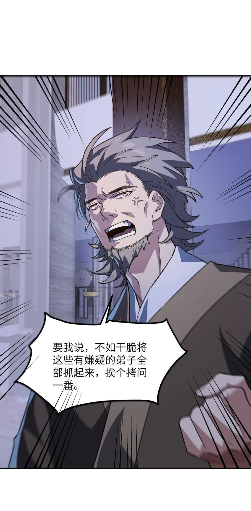 036 为了摆烂的生活 第30页