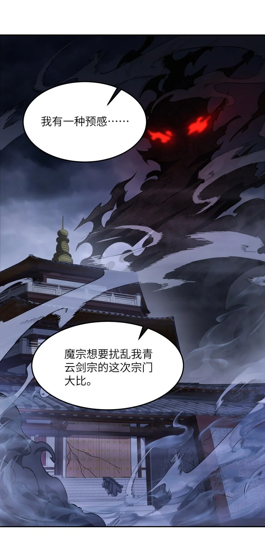 036 为了摆烂的生活 第32页