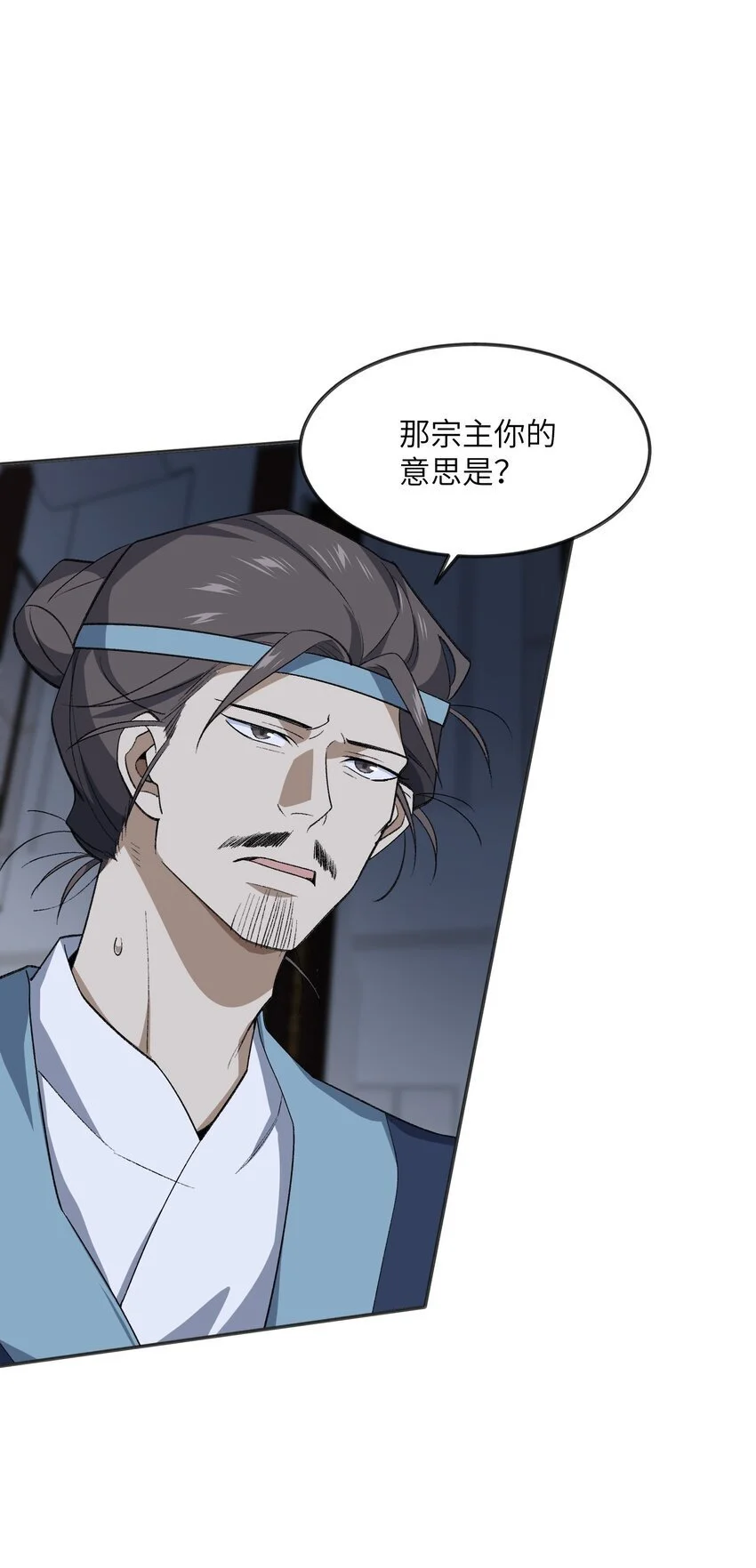 036 为了摆烂的生活 第33页