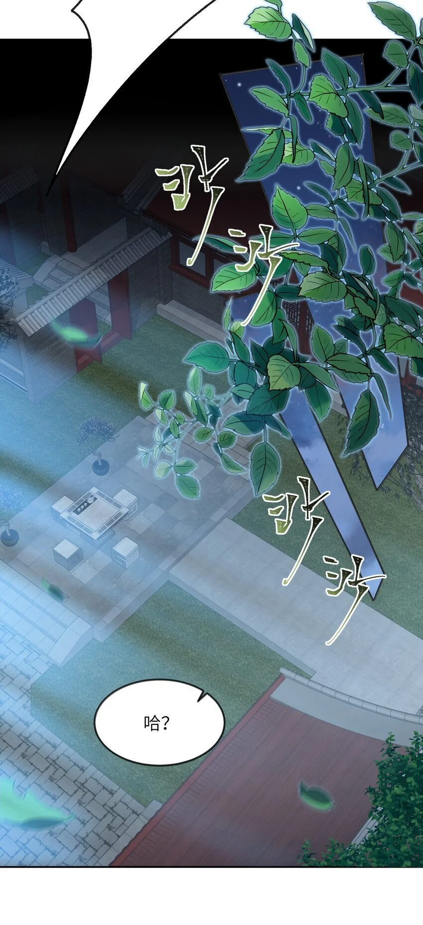 036 为了摆烂的生活 第36页