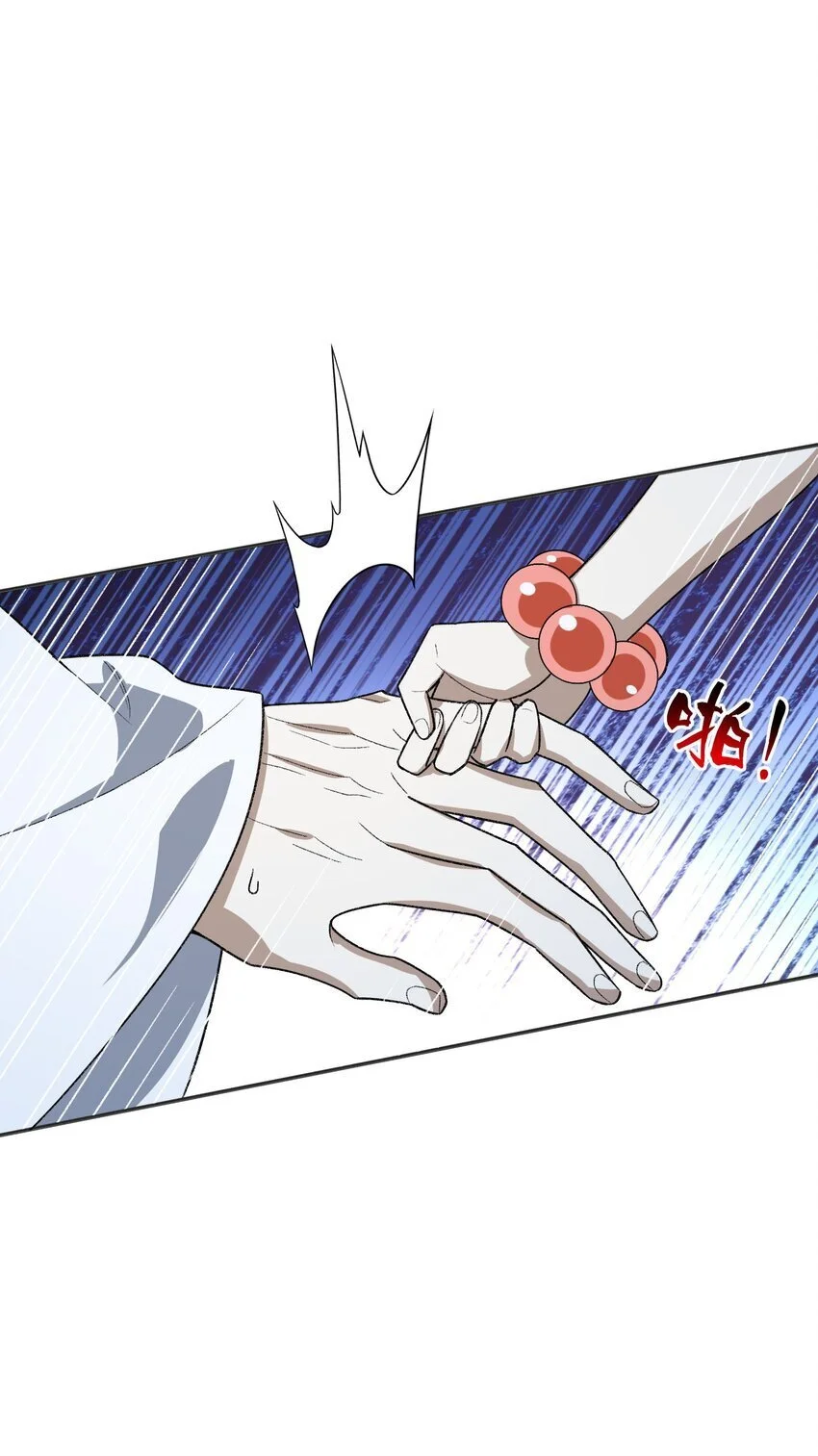 036 为了摆烂的生活 第43页