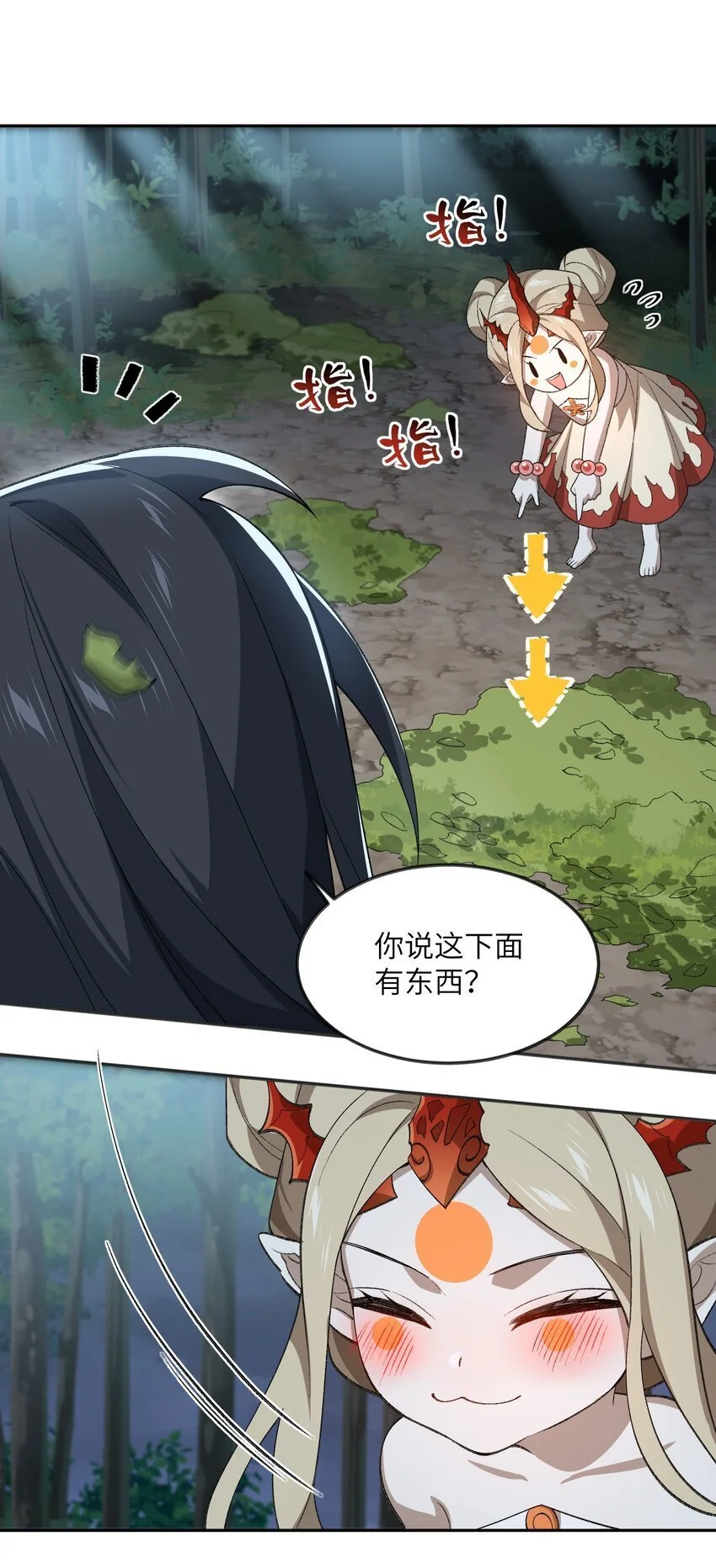 036 为了摆烂的生活 第47页
