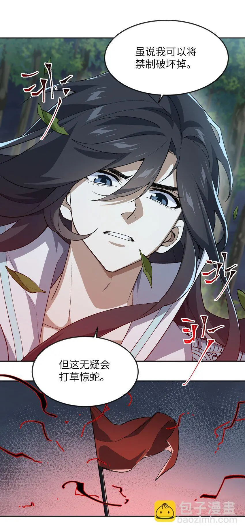 036 为了摆烂的生活 第52页