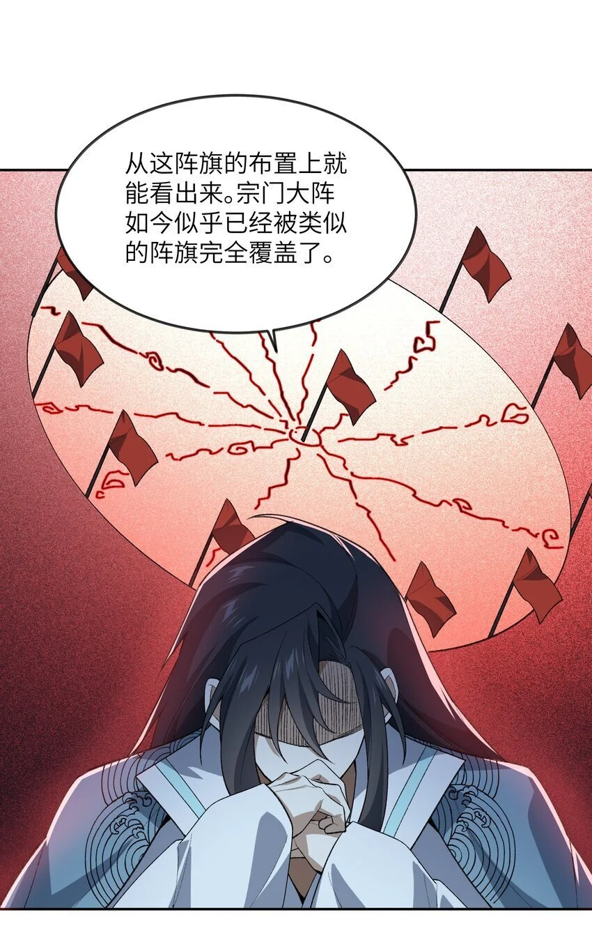036 为了摆烂的生活 第54页