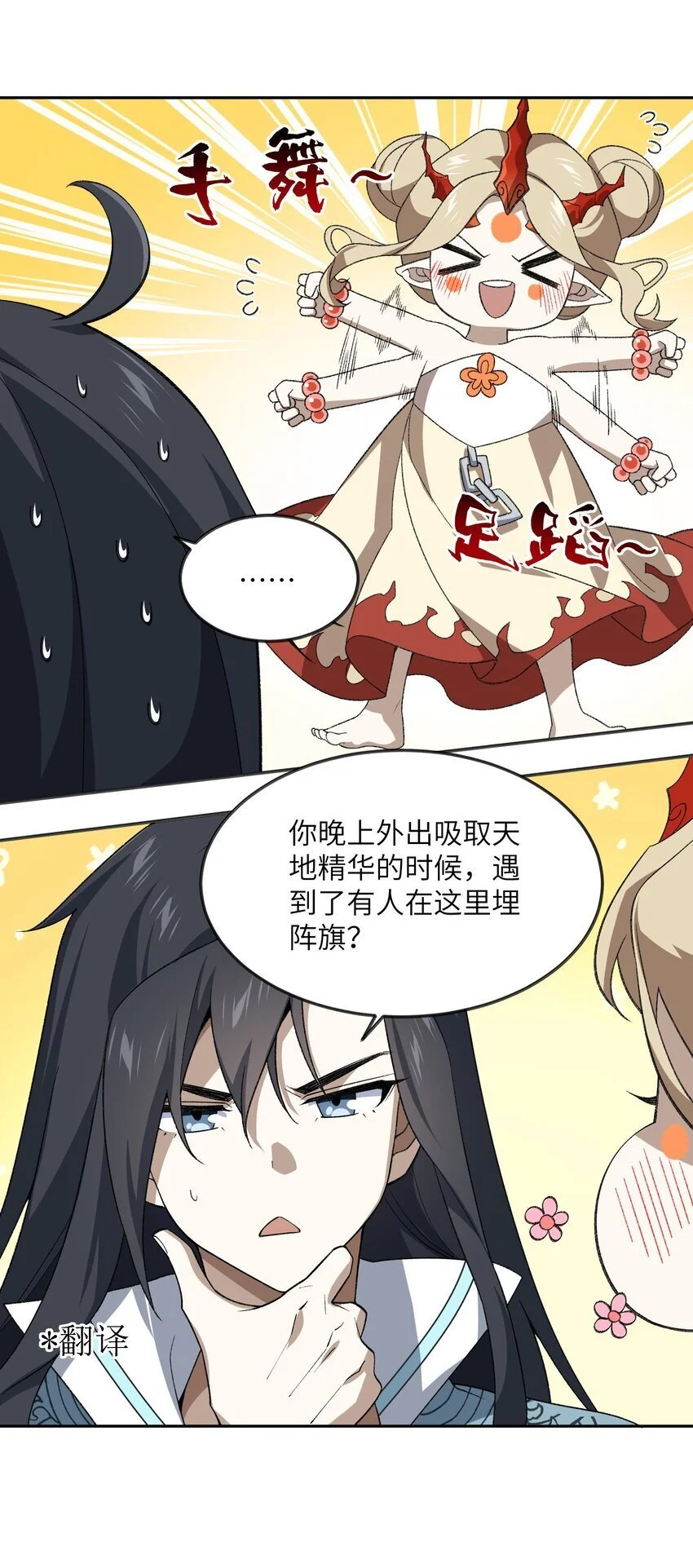 037 我愿意~ 第3页