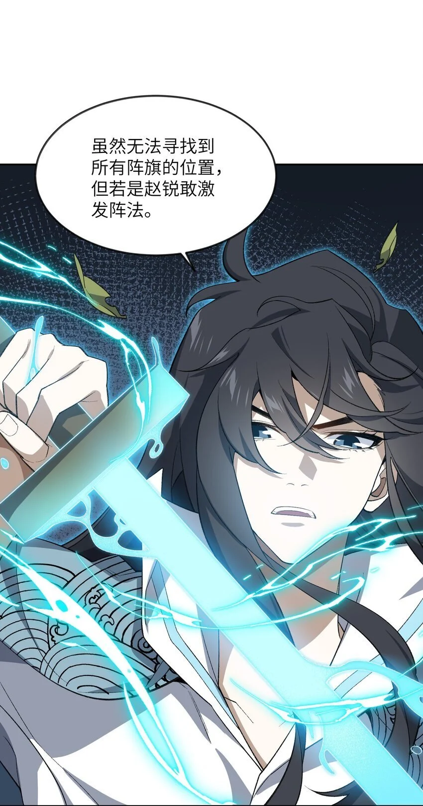 037 我愿意~ 第9页