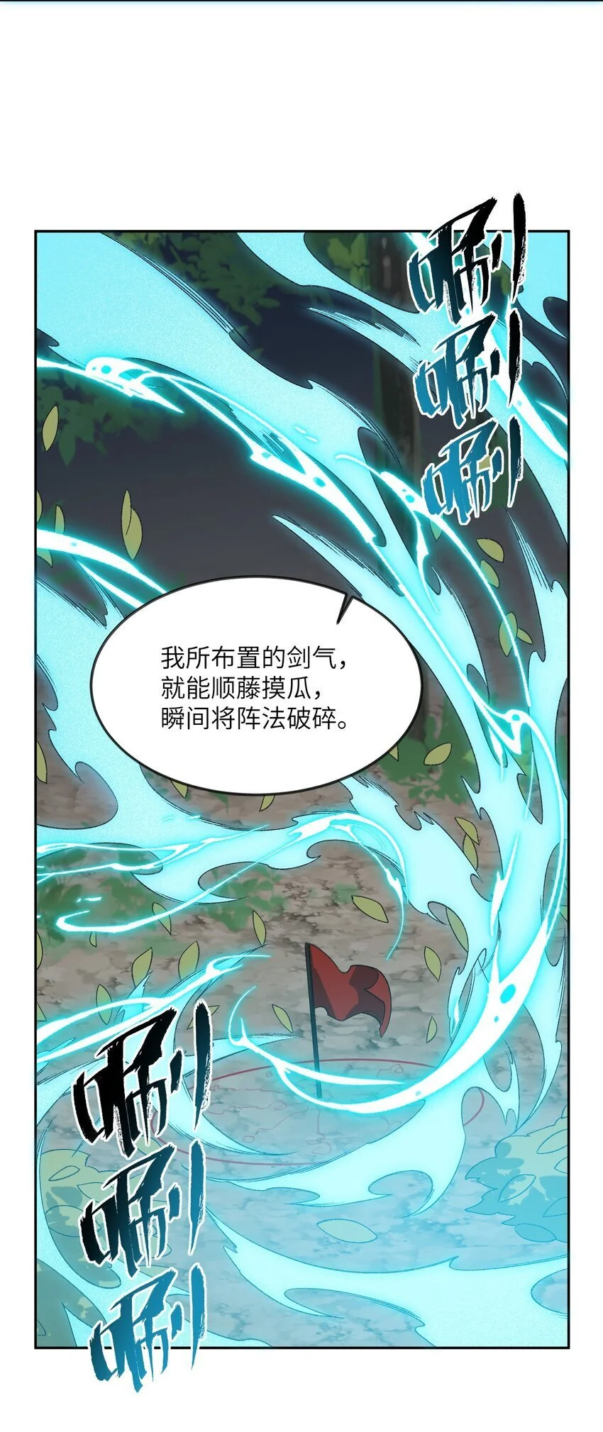 037 我愿意~ 第10页