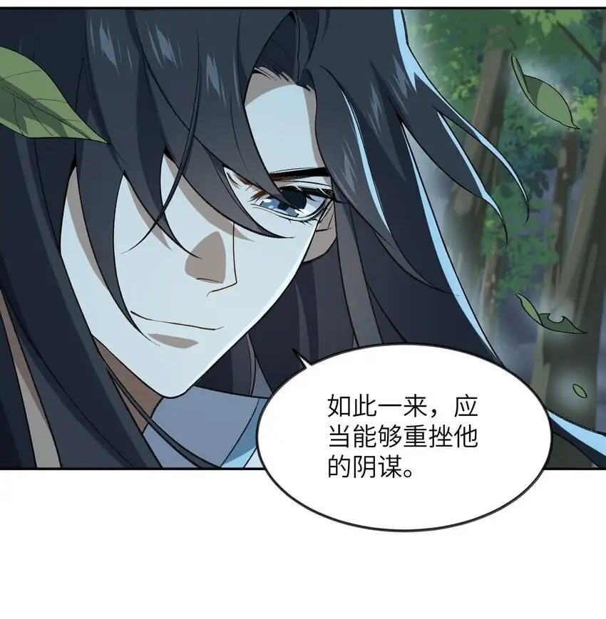 037 我愿意~ 第12页
