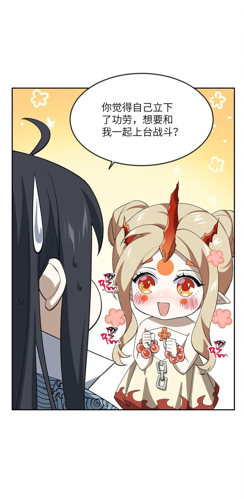 037 我愿意~ 第14页