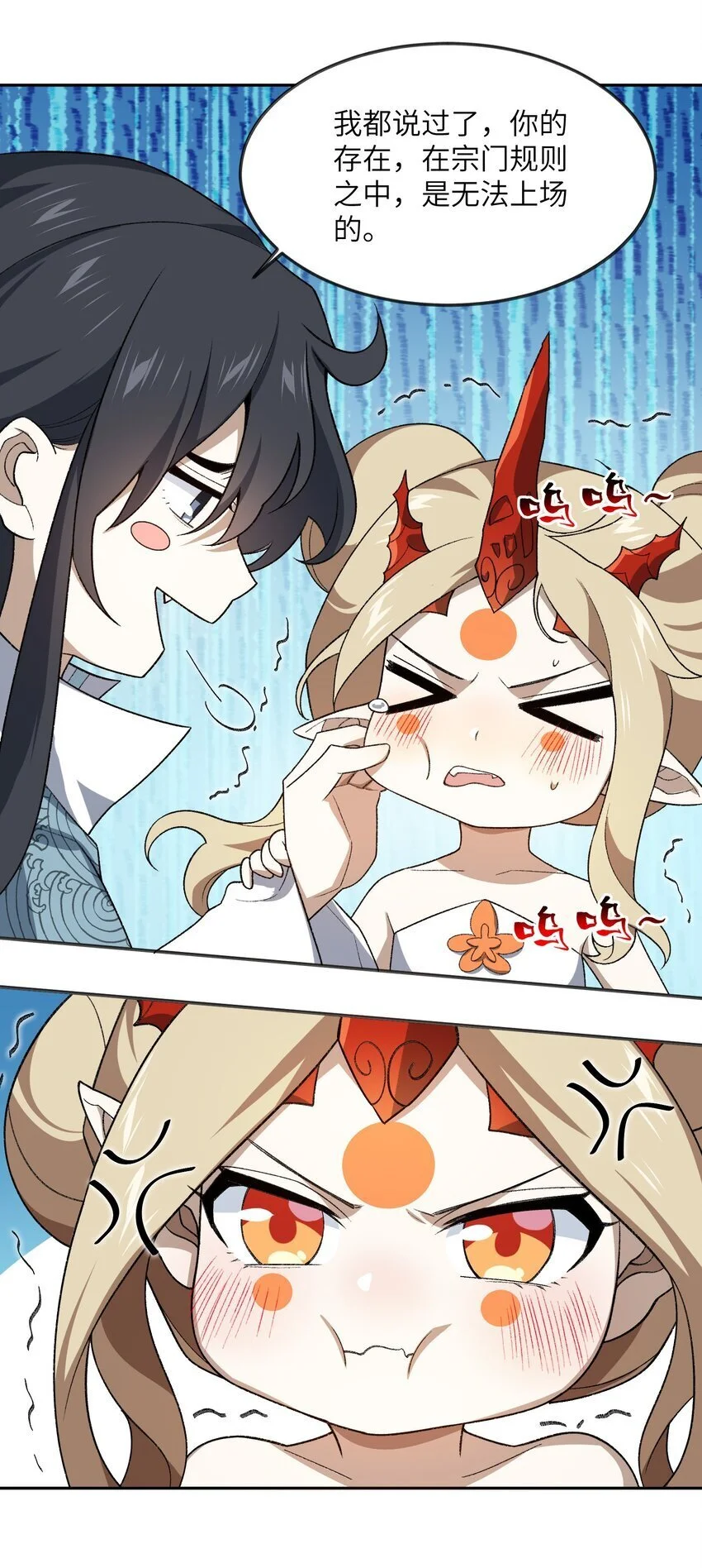 037 我愿意~ 第15页