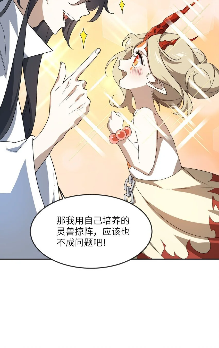 037 我愿意~ 第20页