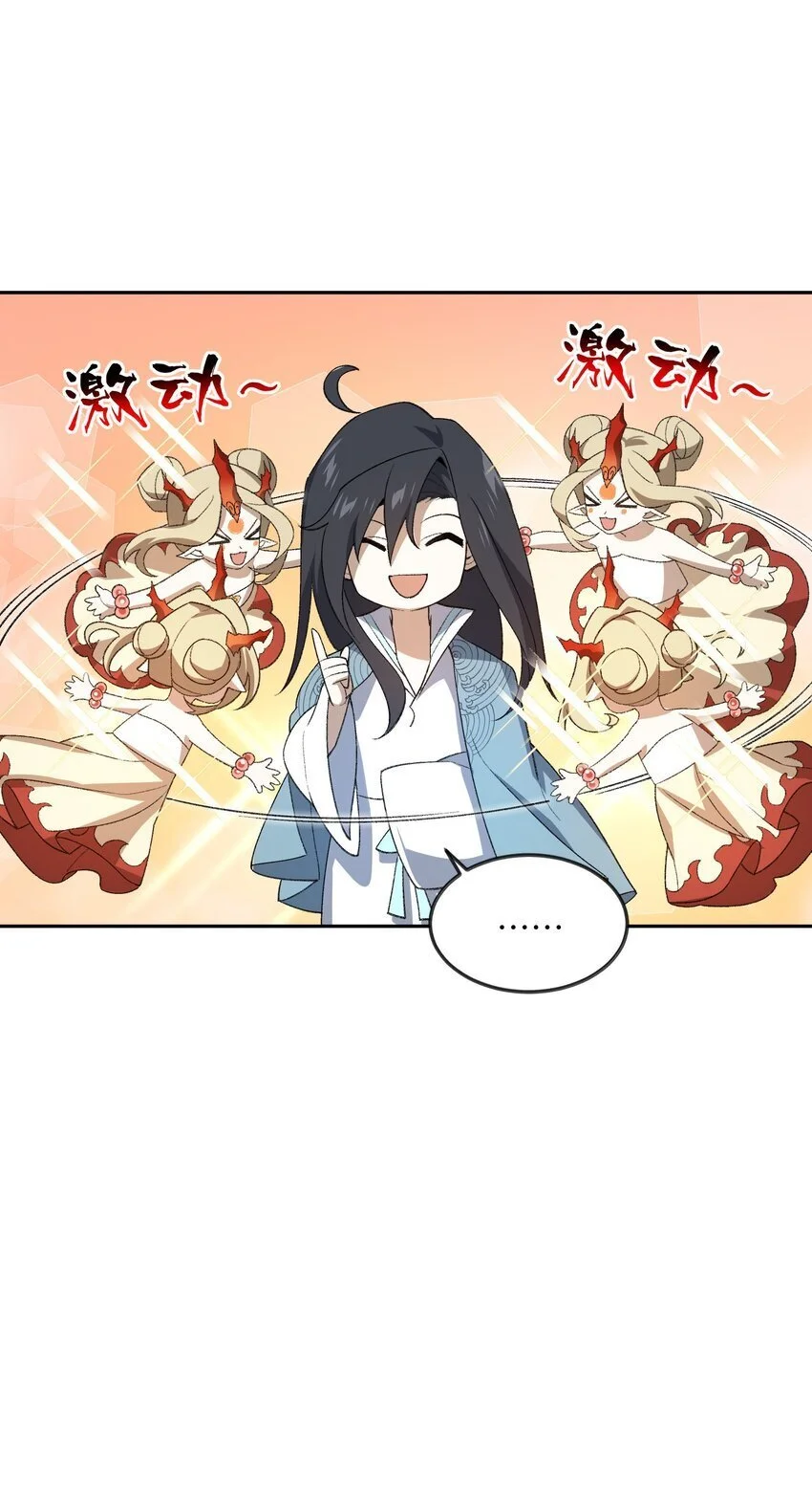 037 我愿意~ 第21页