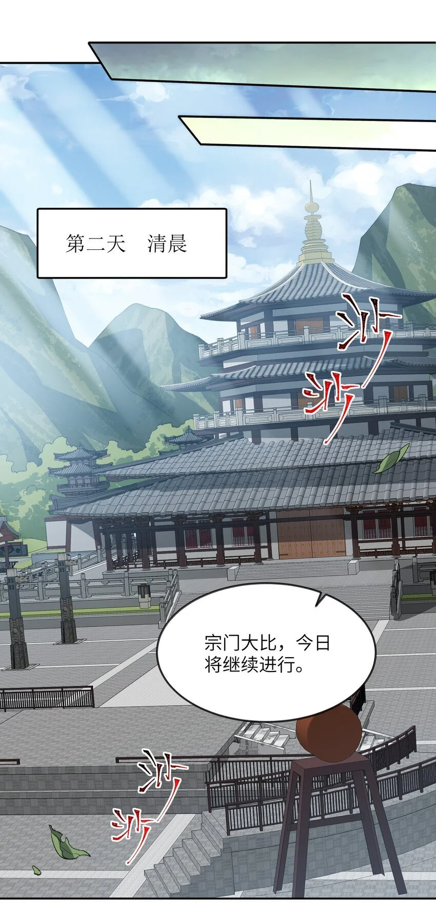 037 我愿意~ 第23页