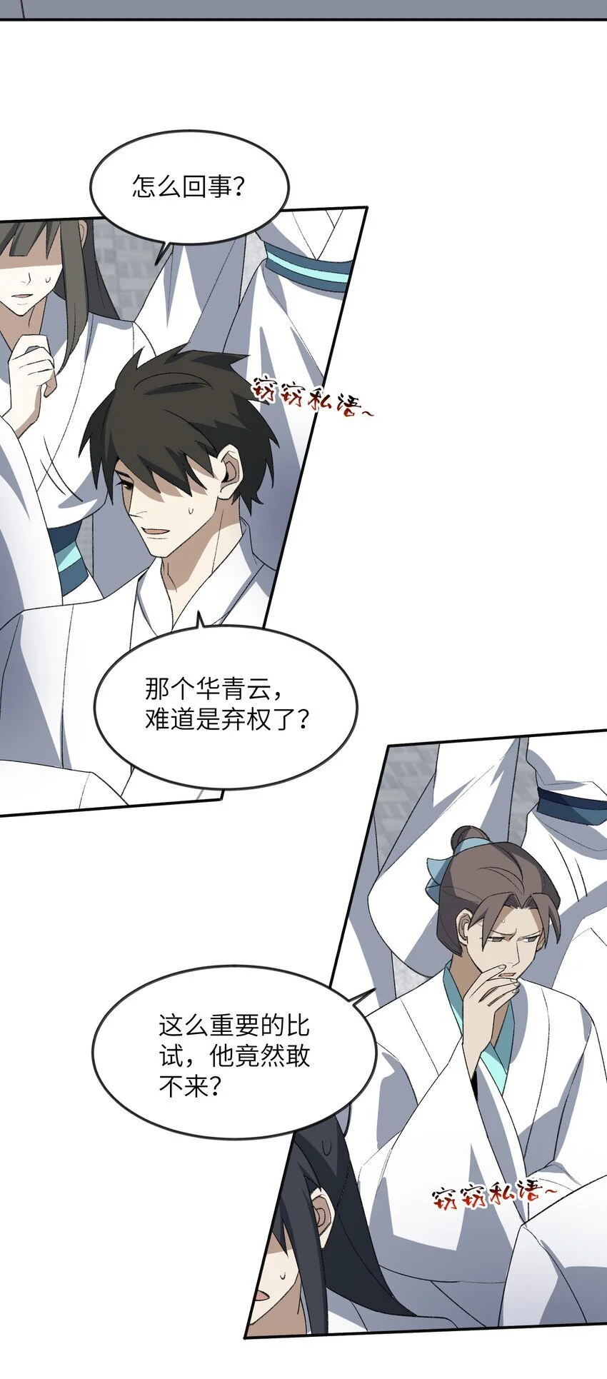 037 我愿意~ 第27页